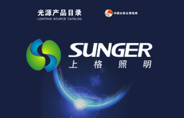 上格照明